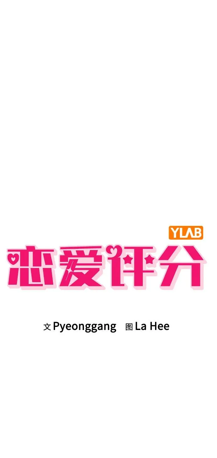 第26话 证明关系 第2页
