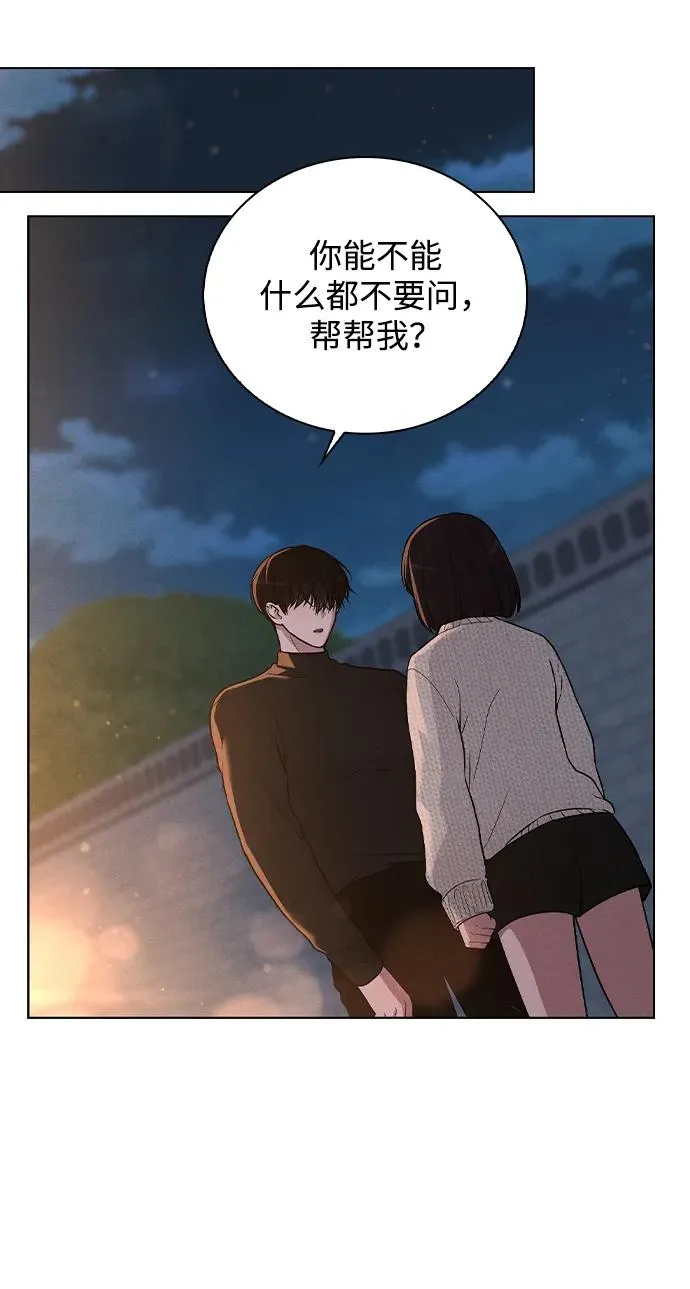 第26话 证明关系 第3页