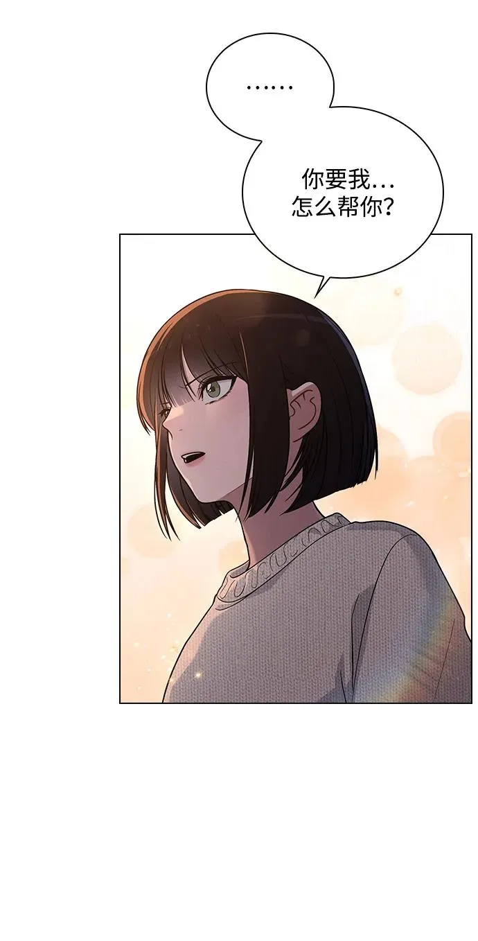 第26话 证明关系 第5页