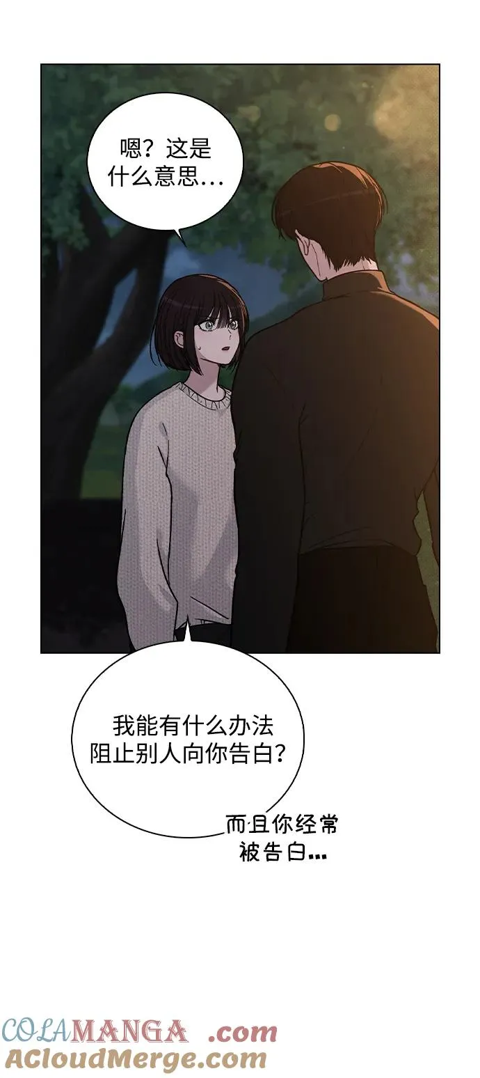 第26话 证明关系 第7页