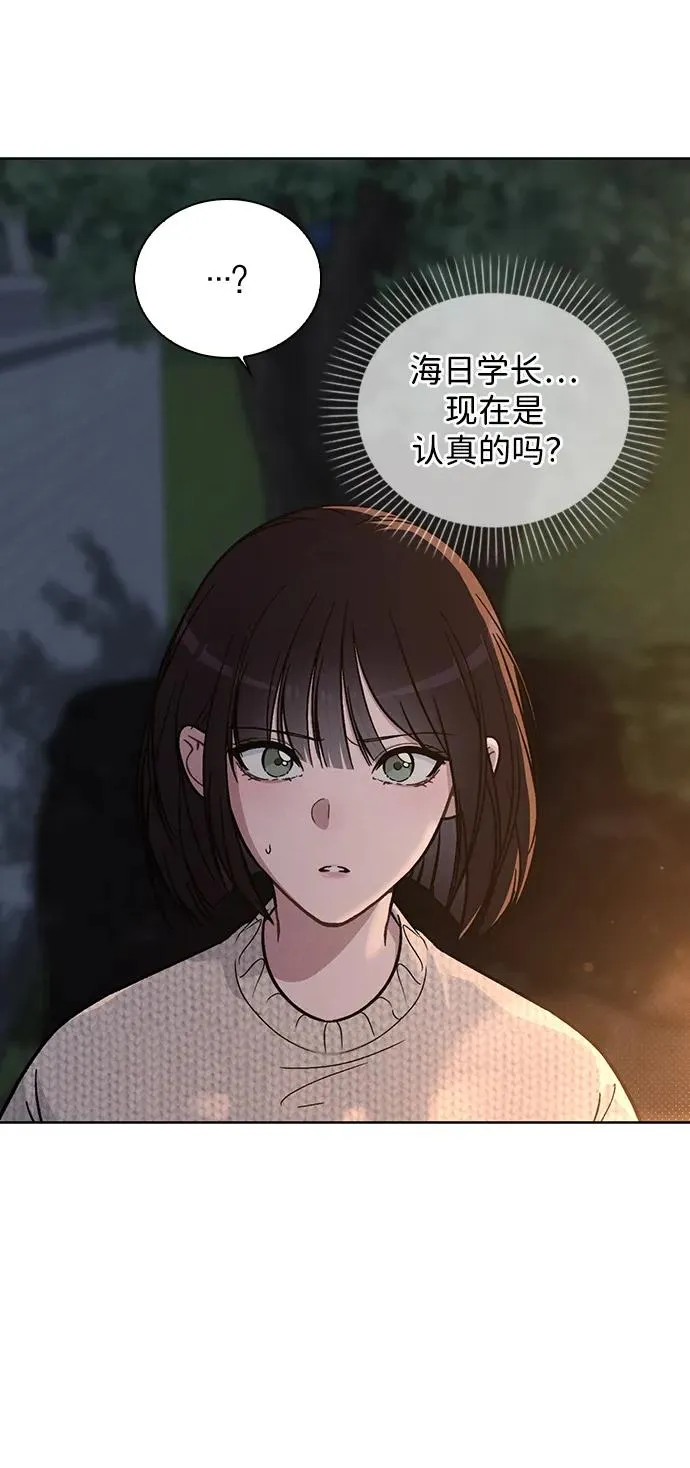 第26话 证明关系 第9页