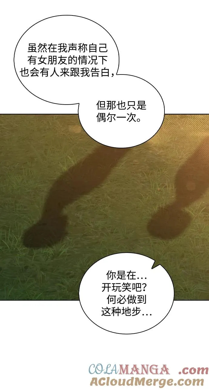 第26话 证明关系 第10页