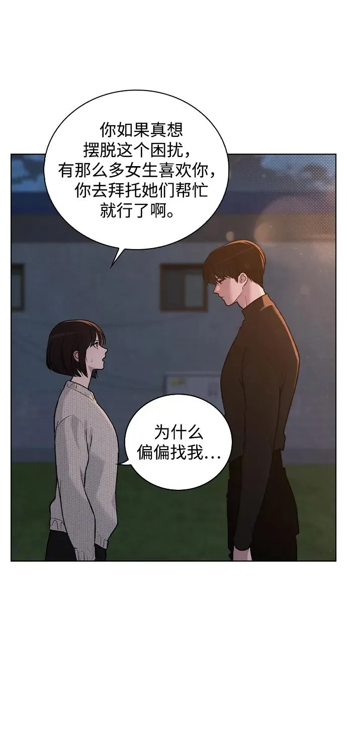 第26话 证明关系 第11页
