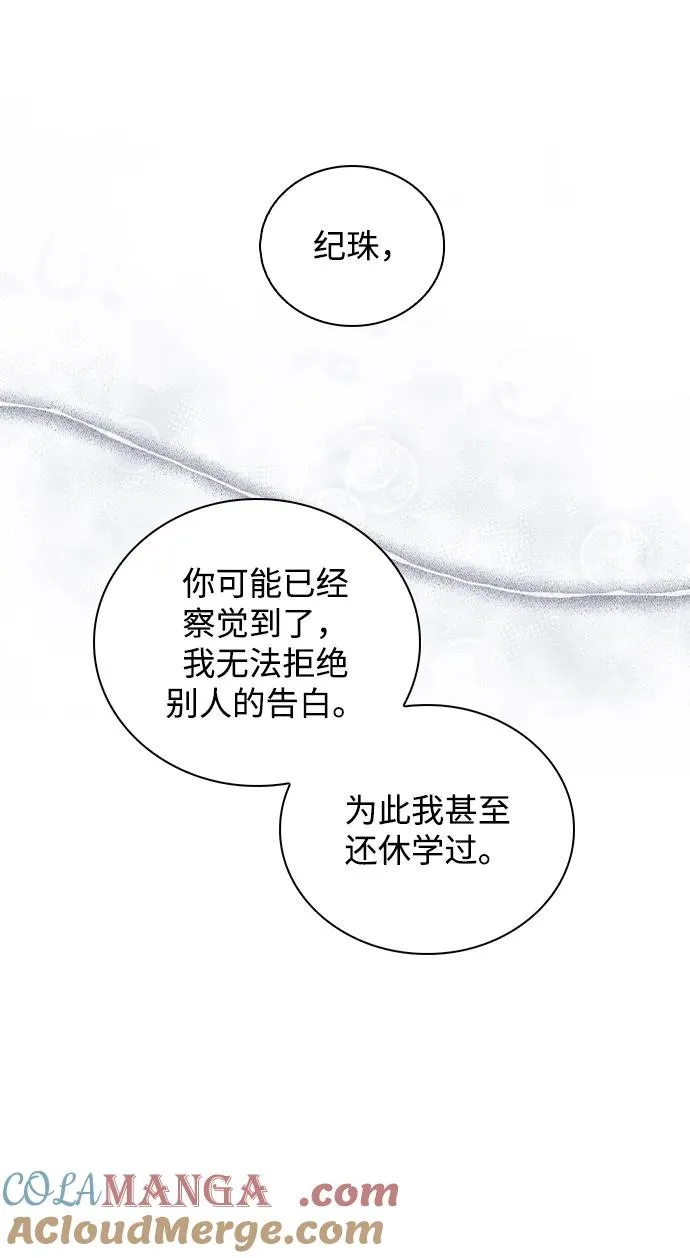 第26话 证明关系 第16页