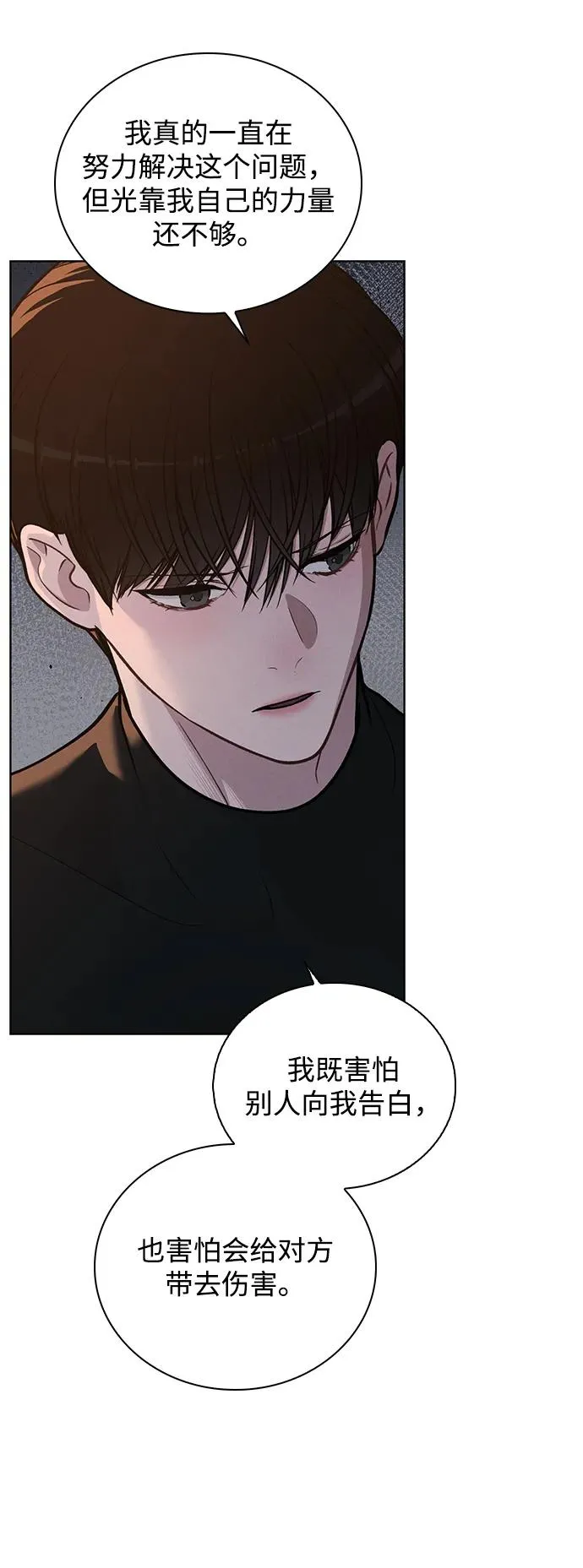 第26话 证明关系 第17页