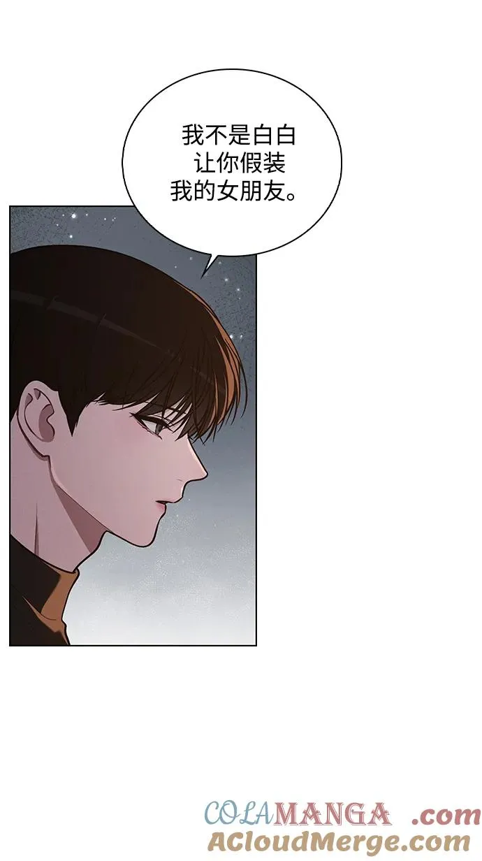 第26话 证明关系 第19页