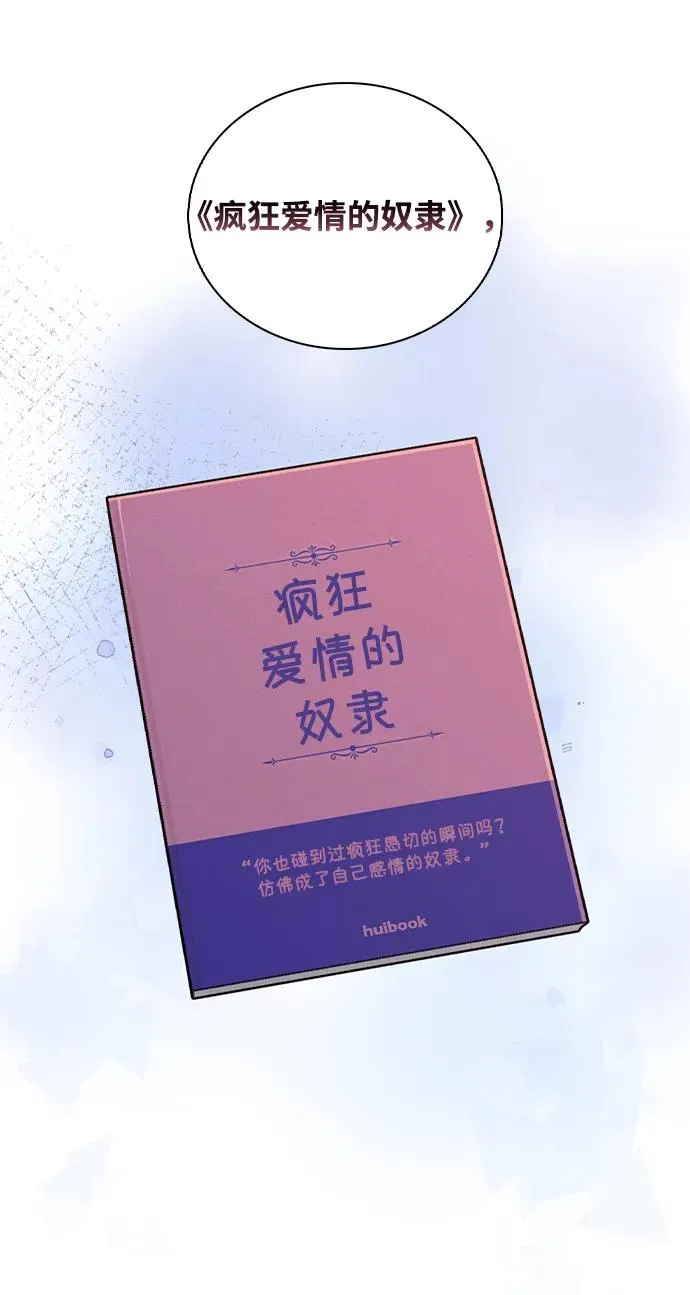 第26话 证明关系 第20页