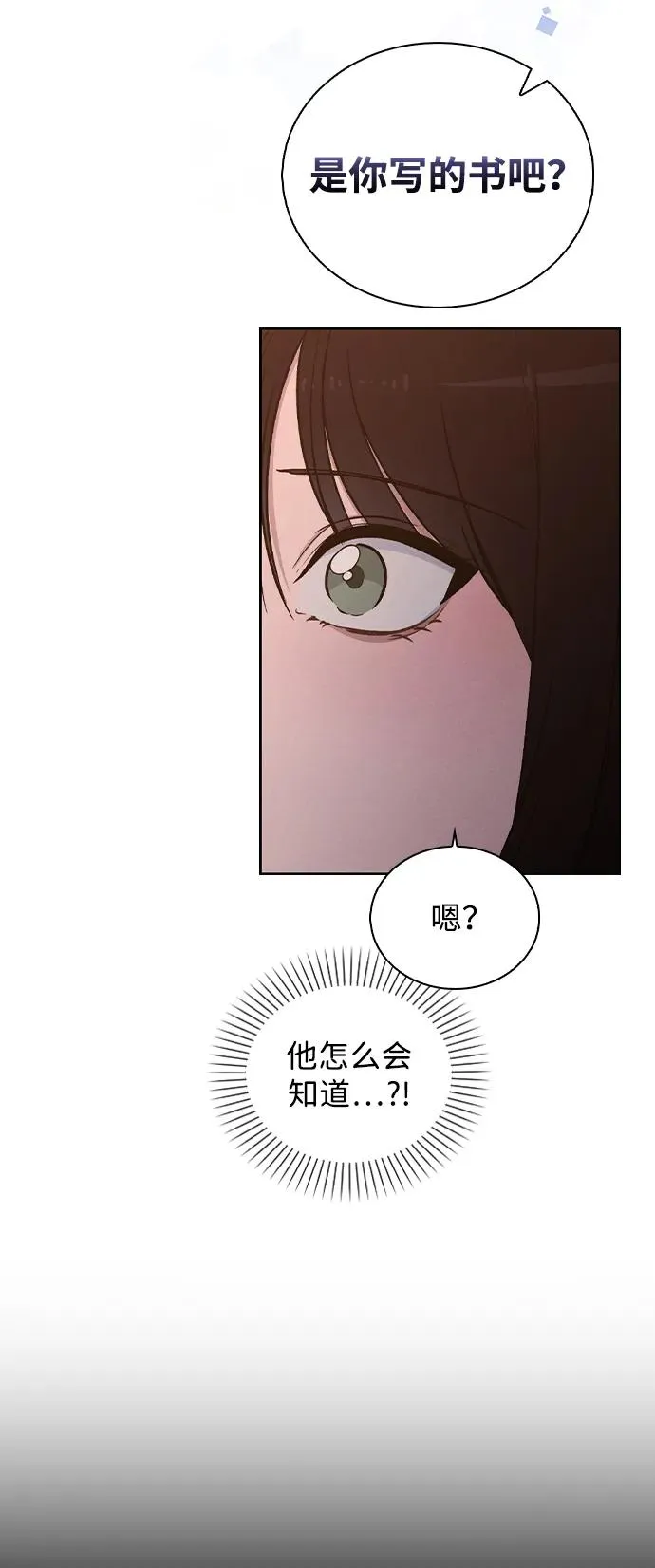 第26话 证明关系 第21页