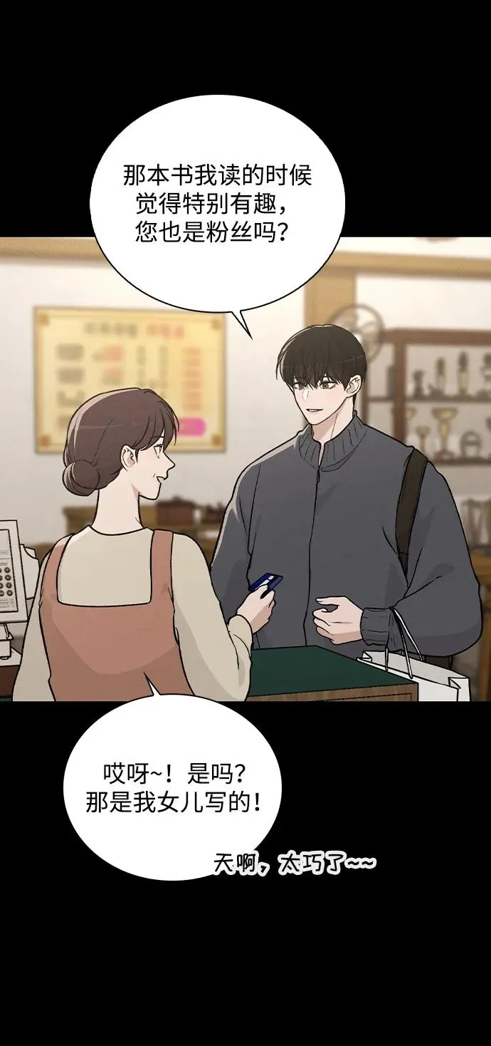 第26话 证明关系 第23页
