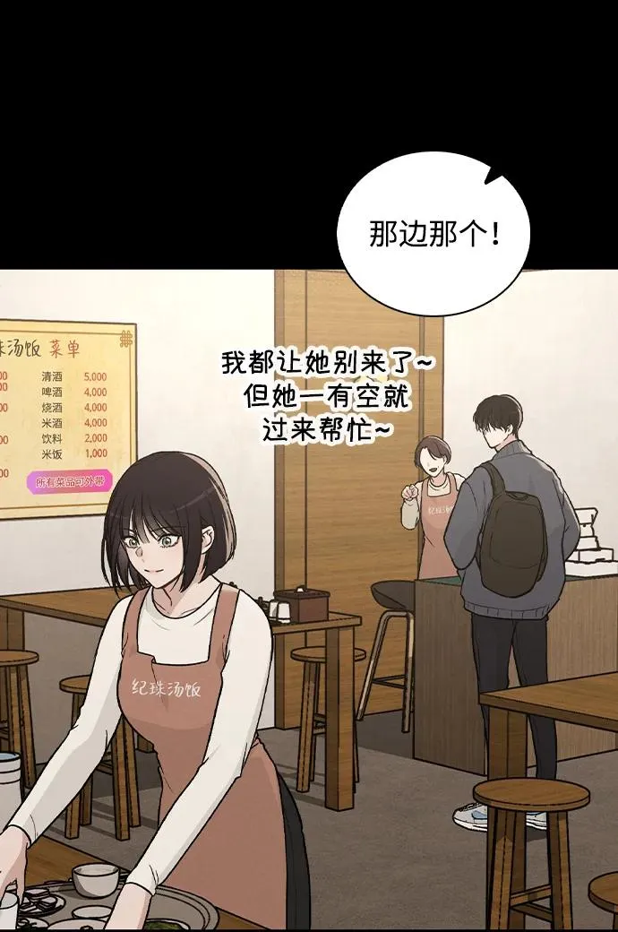 第26话 证明关系 第24页