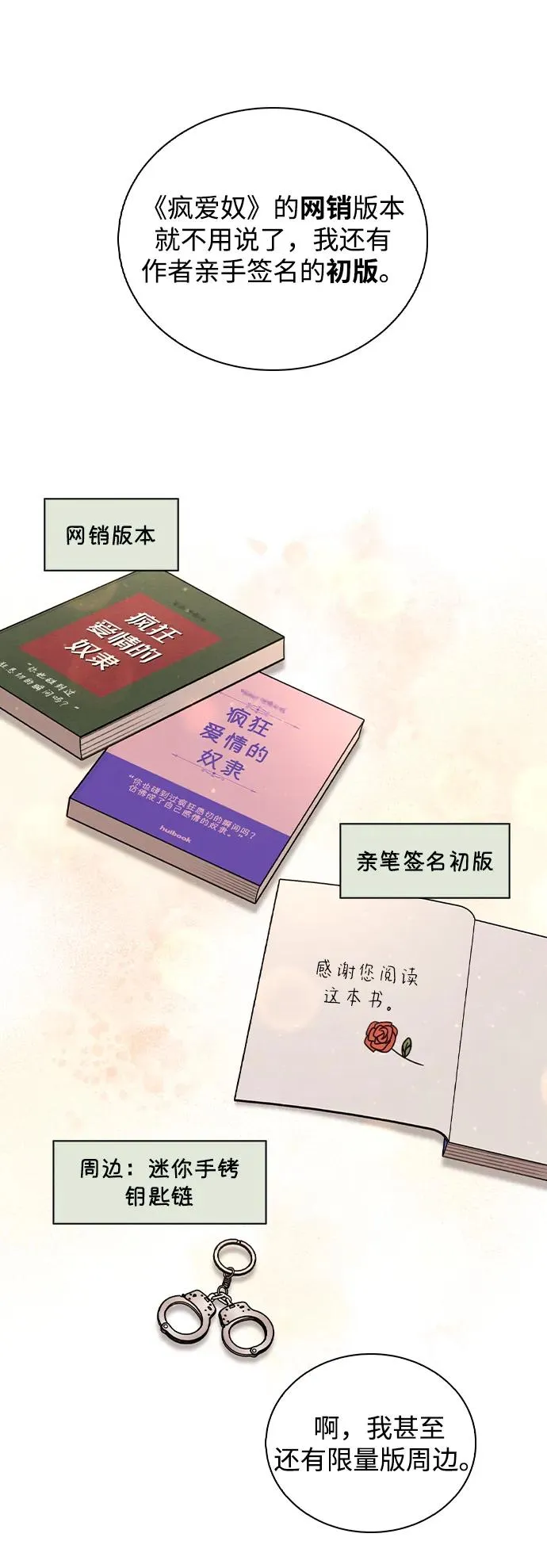 第26话 证明关系 第26页