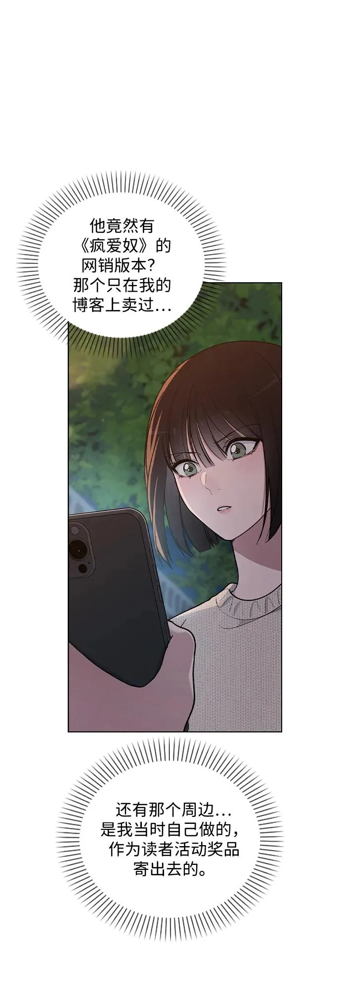 第26话 证明关系 第27页