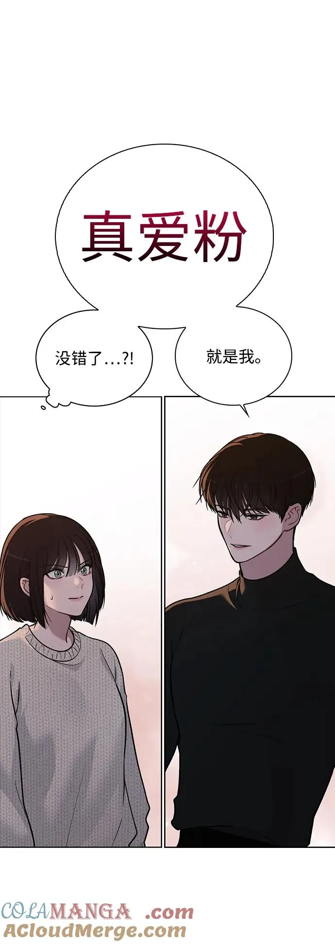 第26话 证明关系 第28页