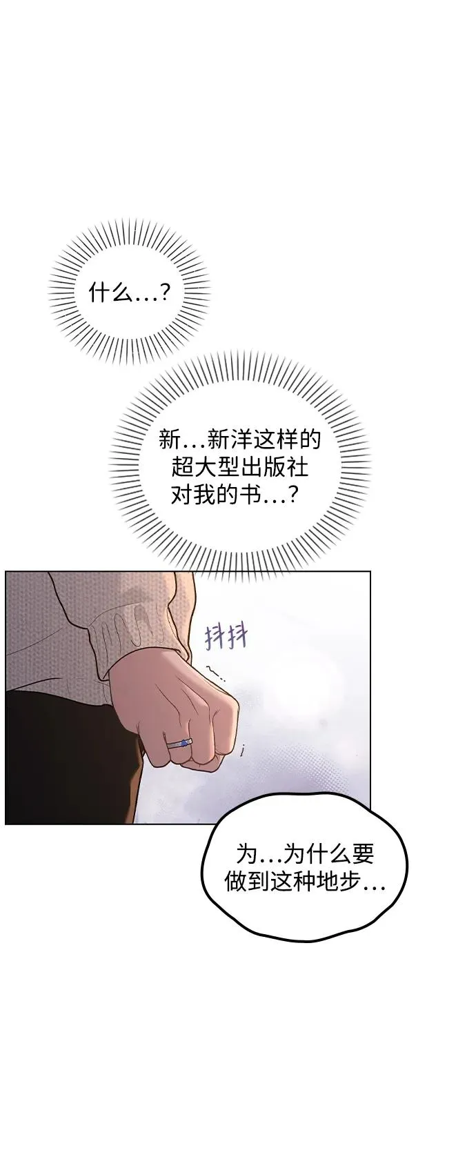 第26话 证明关系 第30页