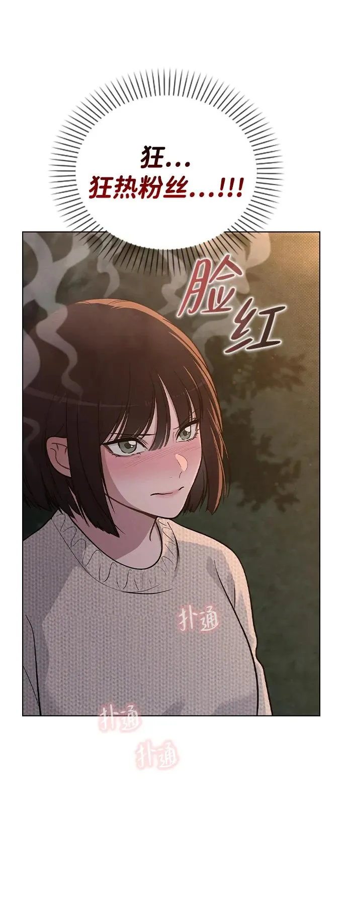 第26话 证明关系 第32页