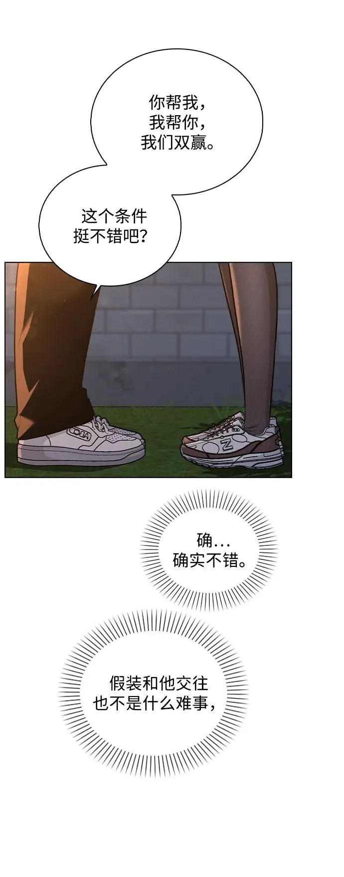 第26话 证明关系 第33页