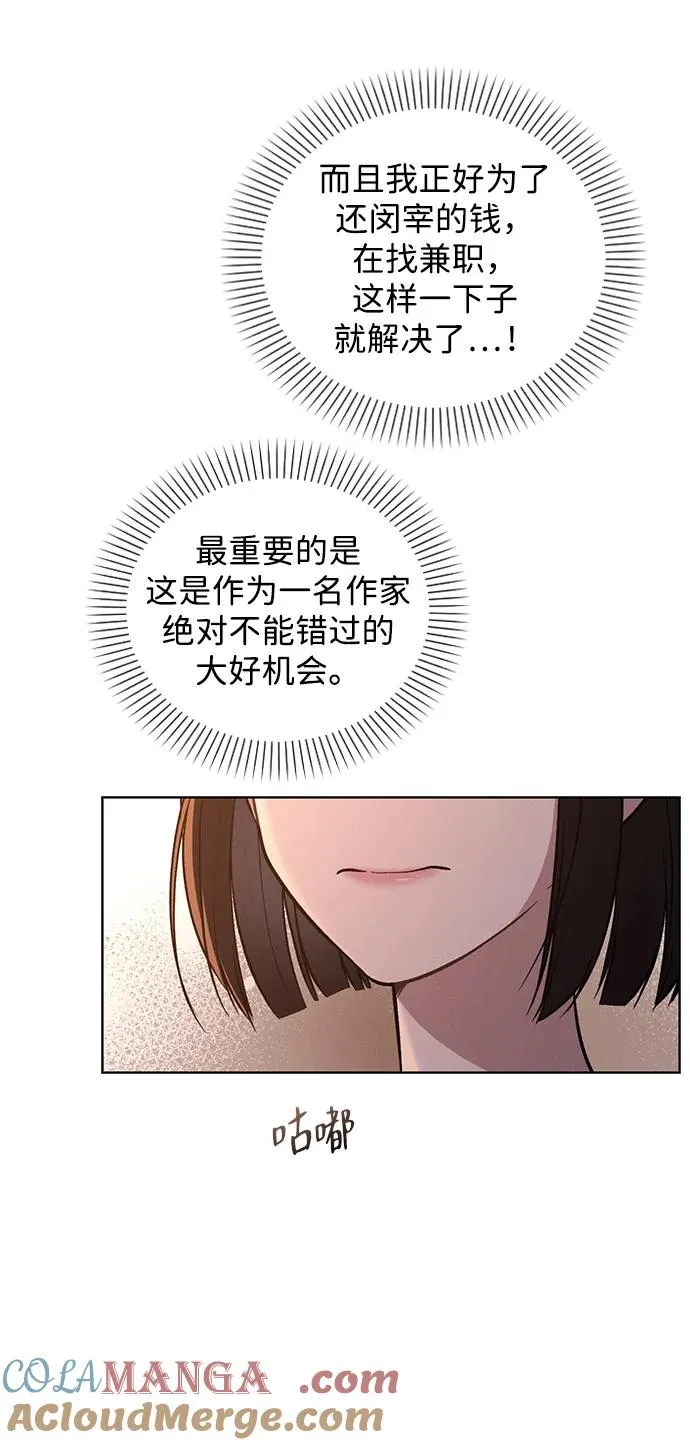 第26话 证明关系 第34页