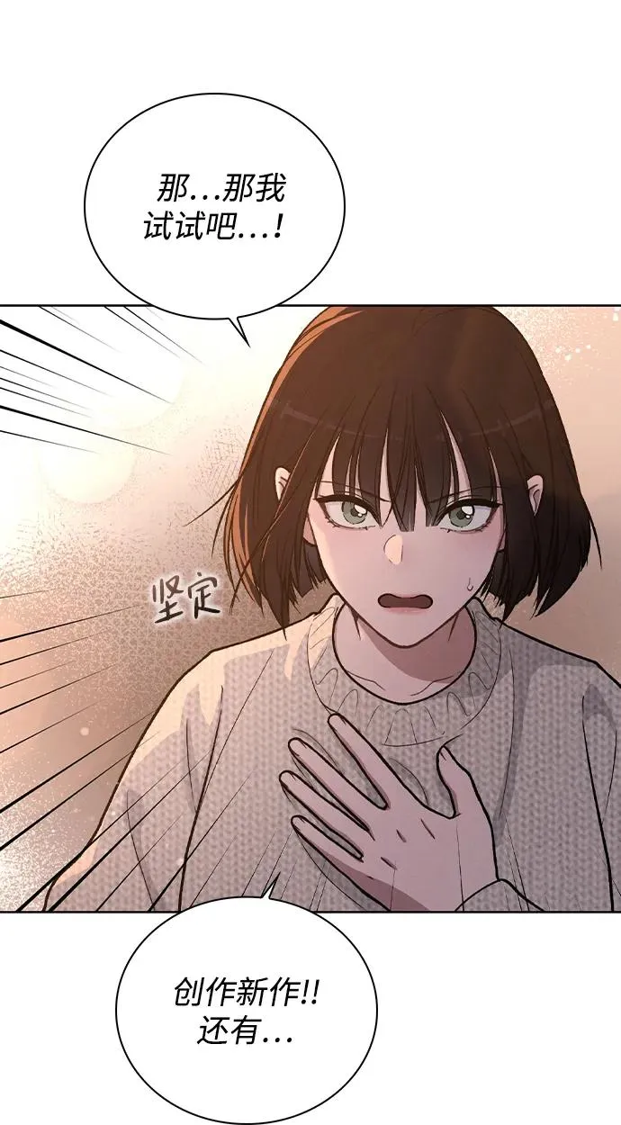 第26话 证明关系 第35页