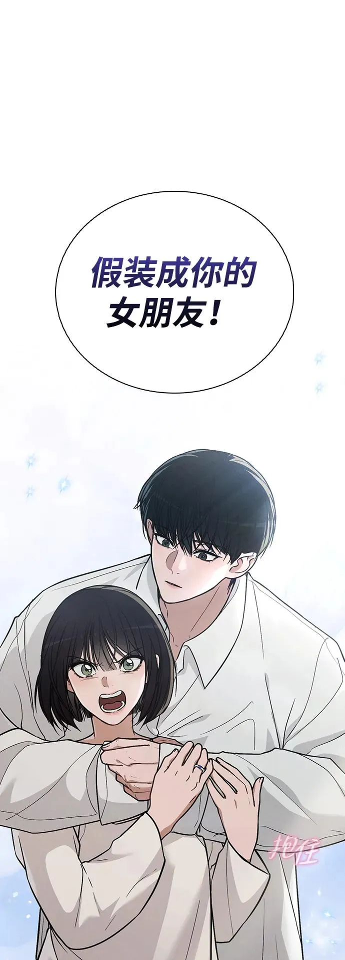 第26话 证明关系 第36页