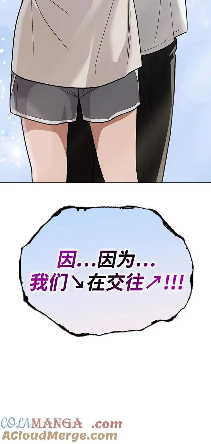 第26话 证明关系 第37页