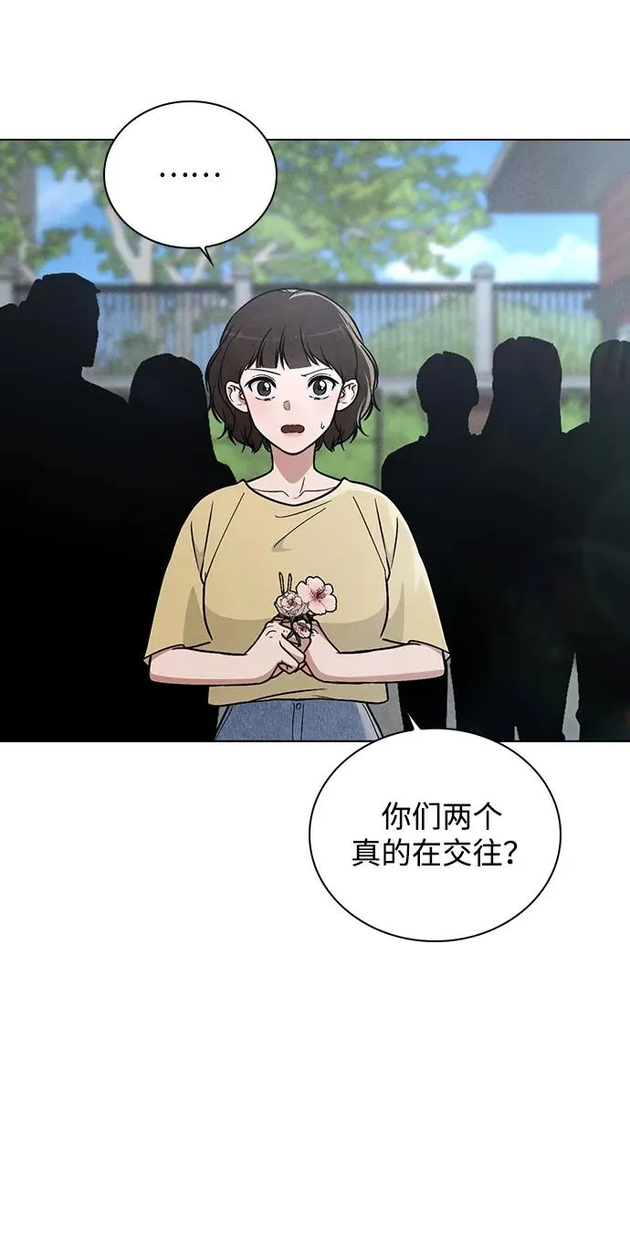 第26话 证明关系 第38页