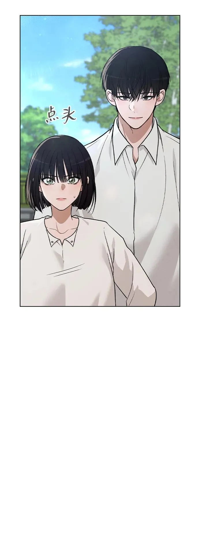 第26话 证明关系 第39页