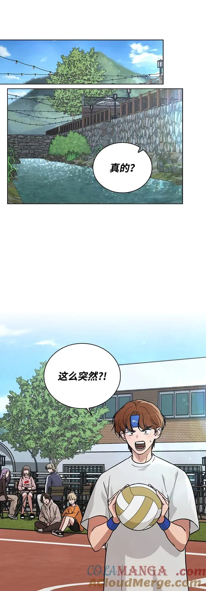 第26话 证明关系 第40页