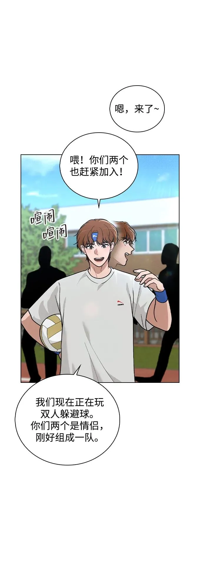 第26话 证明关系 第44页