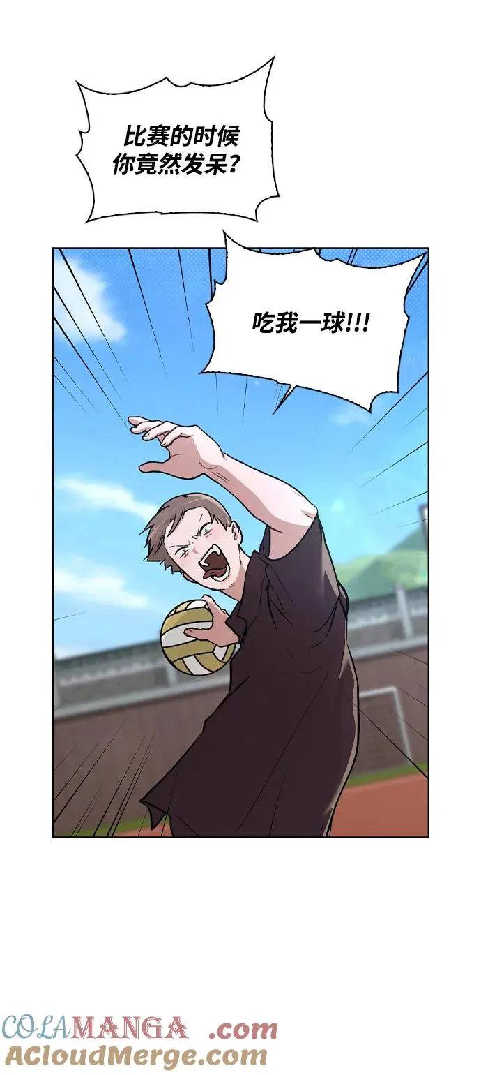 第26话 证明关系 第49页