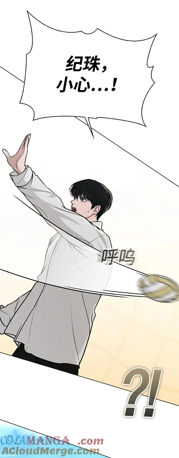 第26话 证明关系 第52页