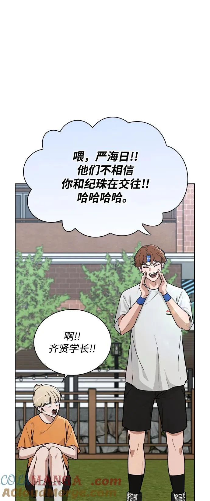 第26话 证明关系 第58页