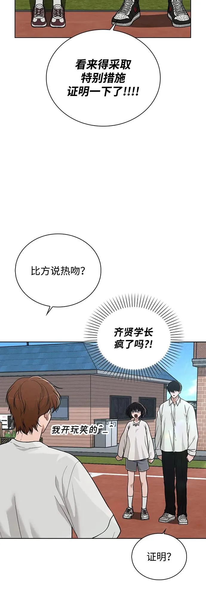 第26话 证明关系 第59页