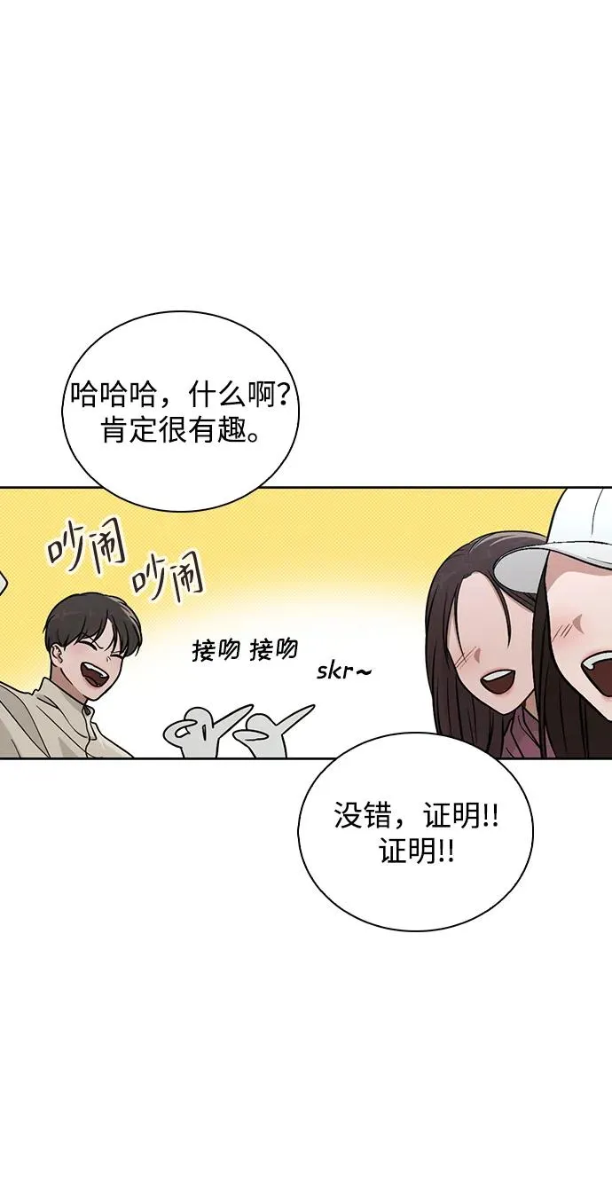 第26话 证明关系 第60页