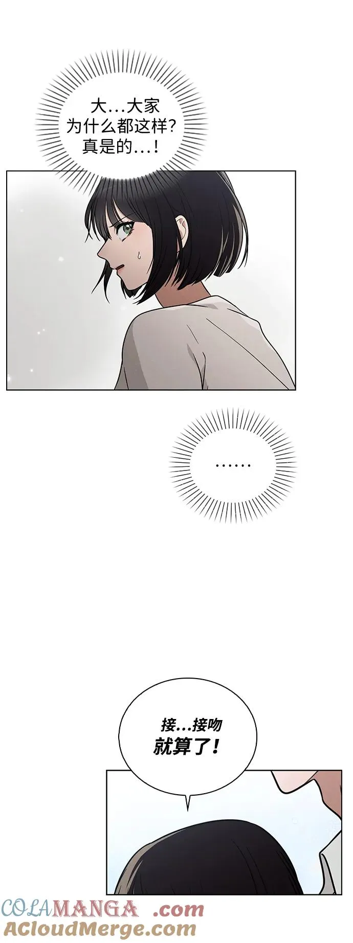 第26话 证明关系 第61页