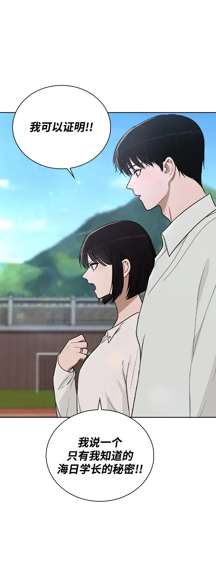 第26话 证明关系 第62页