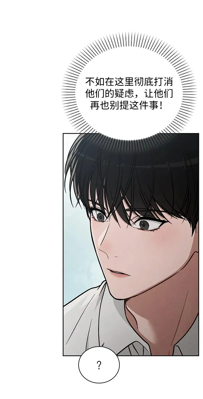 第26话 证明关系 第63页