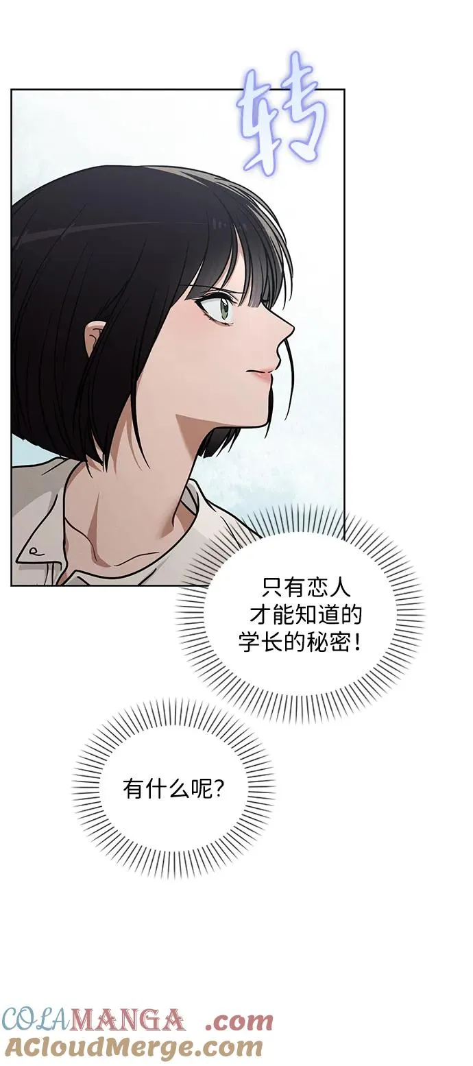 第26话 证明关系 第64页