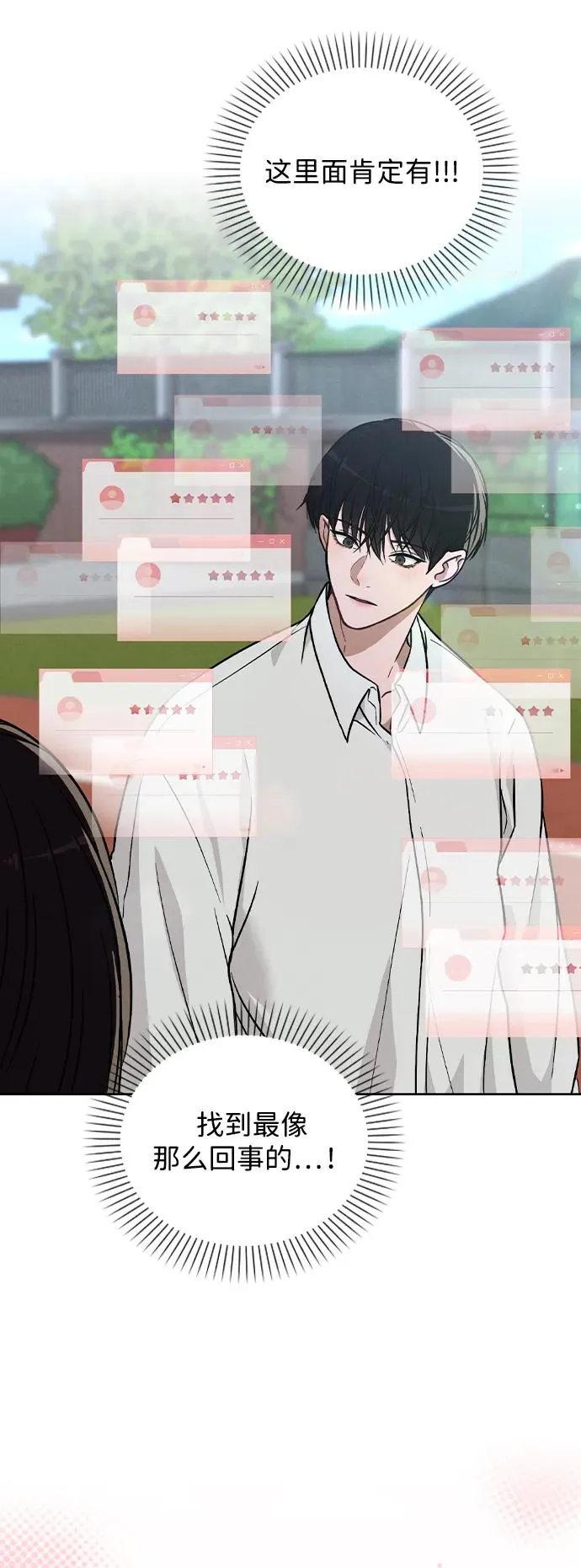 第26话 证明关系 第65页