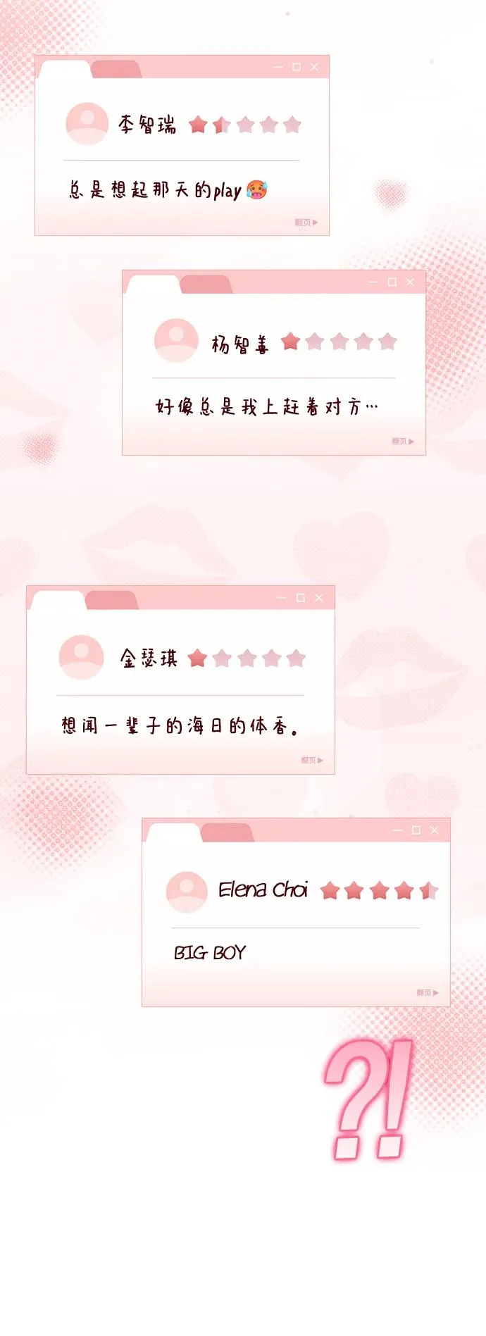 第26话 证明关系 第66页