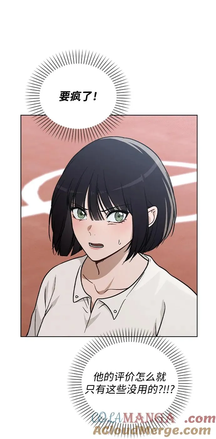 第26话 证明关系 第67页
