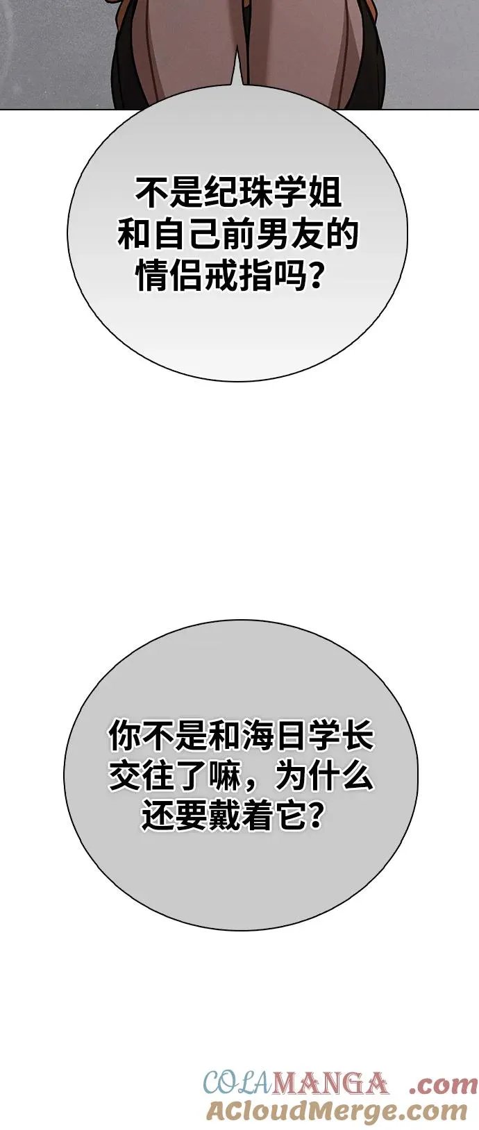 第26话 证明关系 第70页