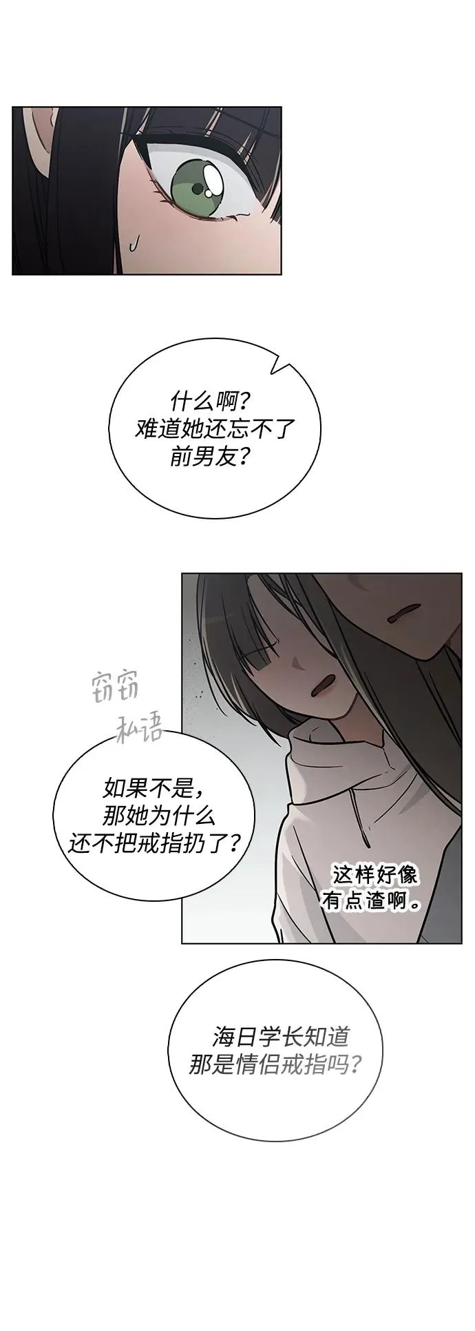 第26话 证明关系 第72页