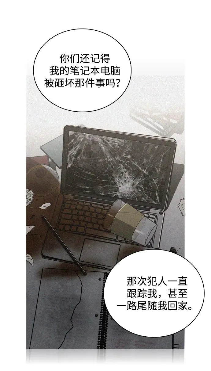 第26话 证明关系 第77页