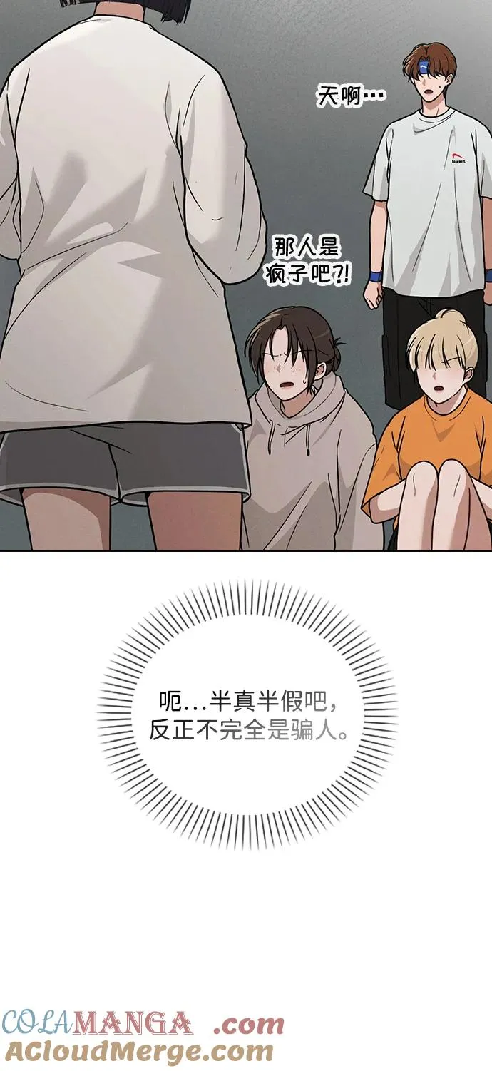 第26话 证明关系 第79页