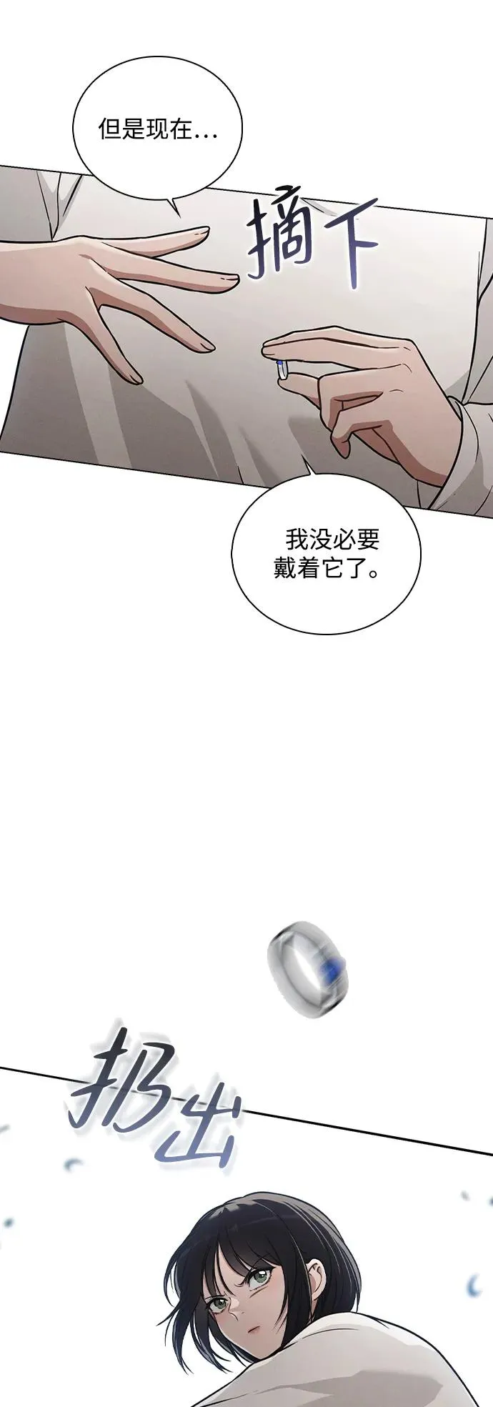 第26话 证明关系 第80页