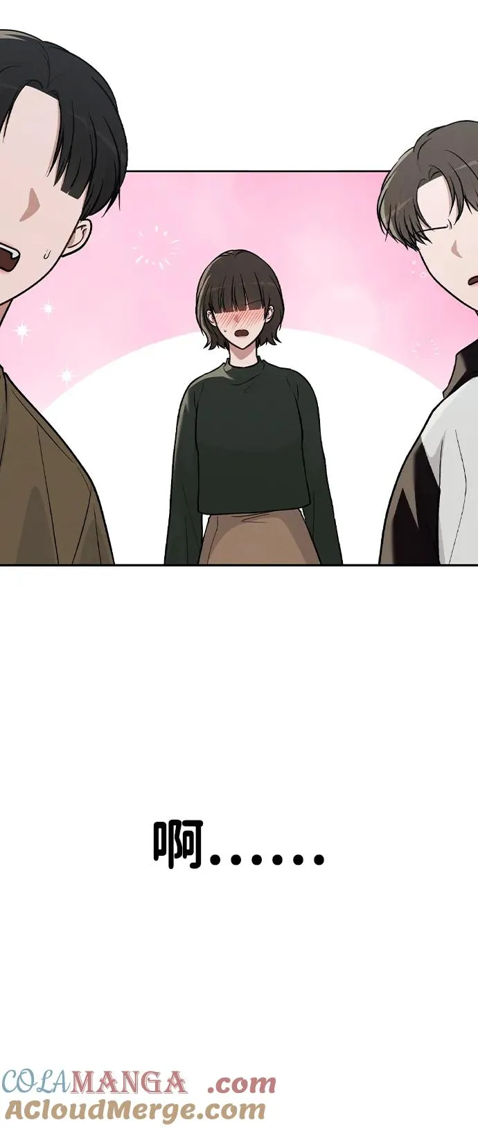 第26话 证明关系 第85页