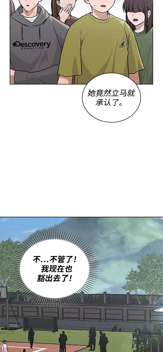 第27话 发烧 第8页
