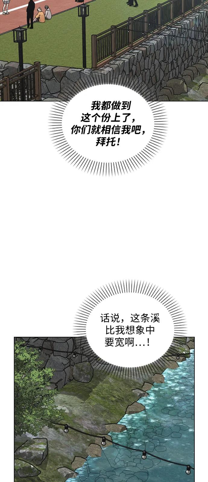 第27话 发烧 第9页