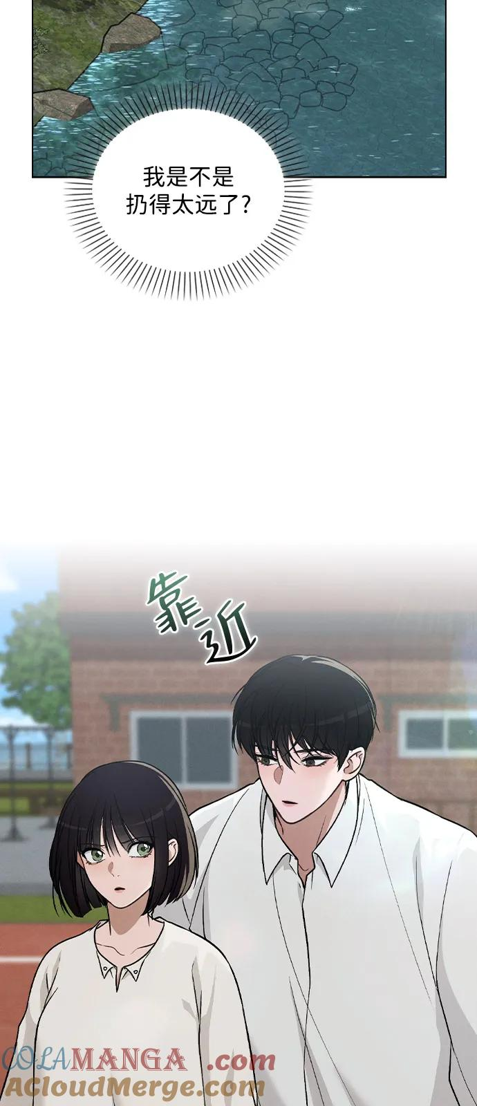 第27话 发烧 第10页