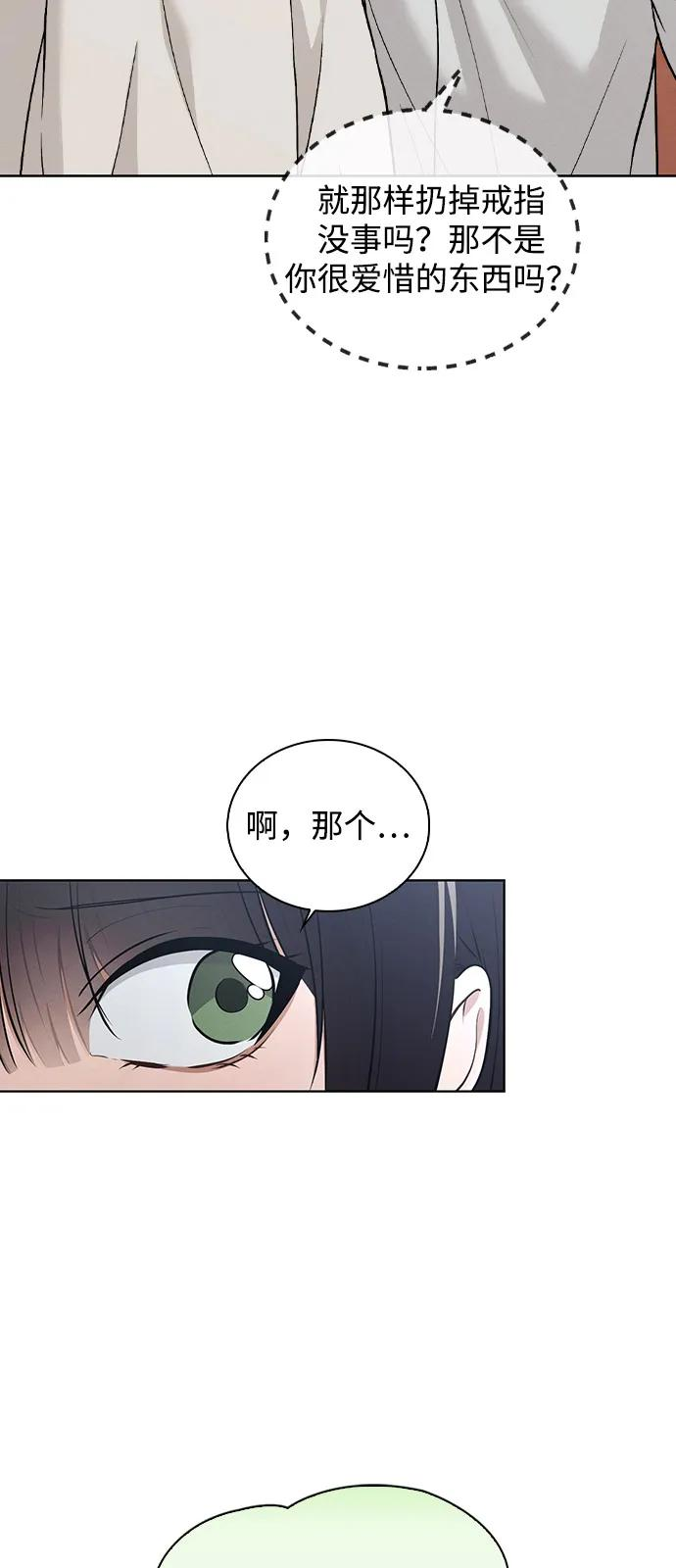 第27话 发烧 第11页